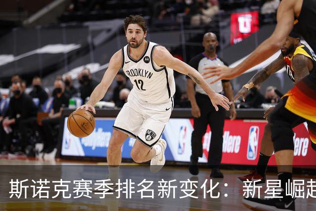 斯诺克赛季排名新变化：新星崛起，四位中国选手入围前十！
